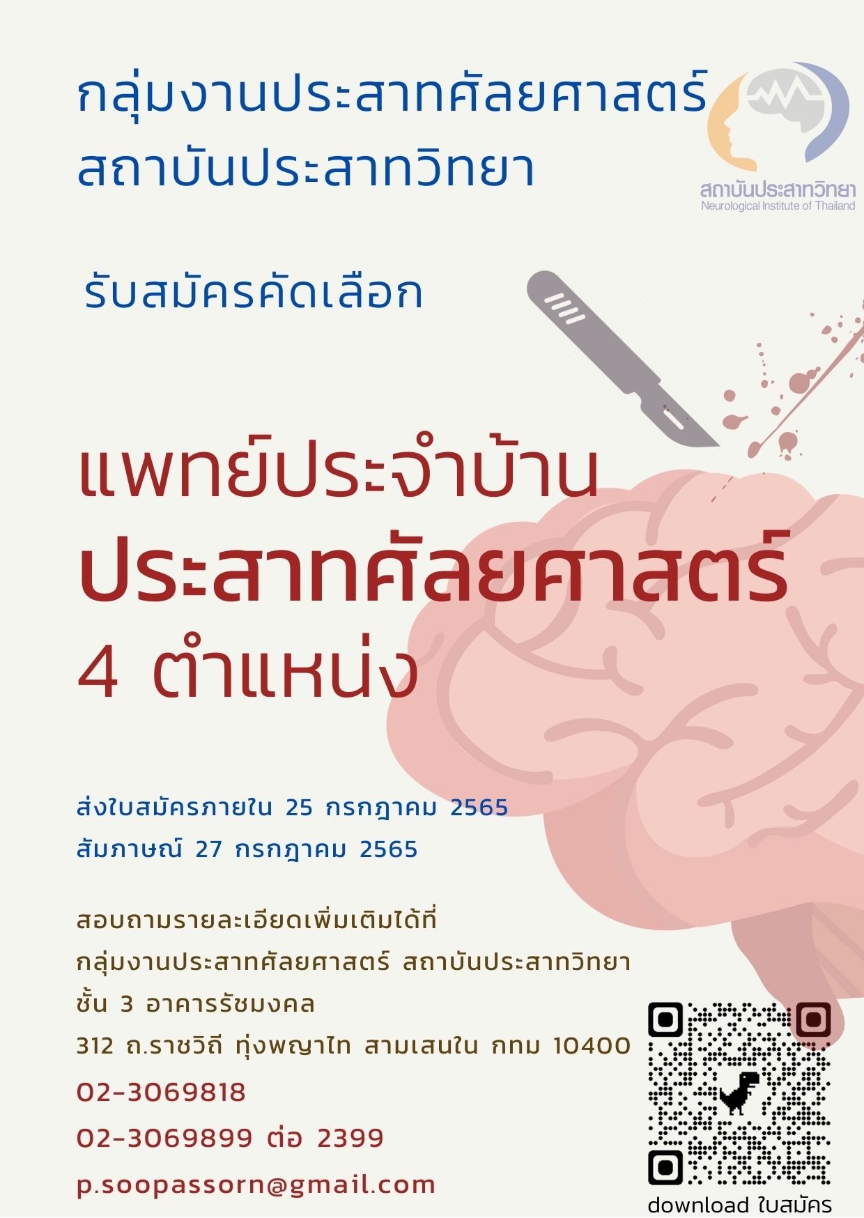 News and Updates – NIT Neurosurgery, image size:1240x1748